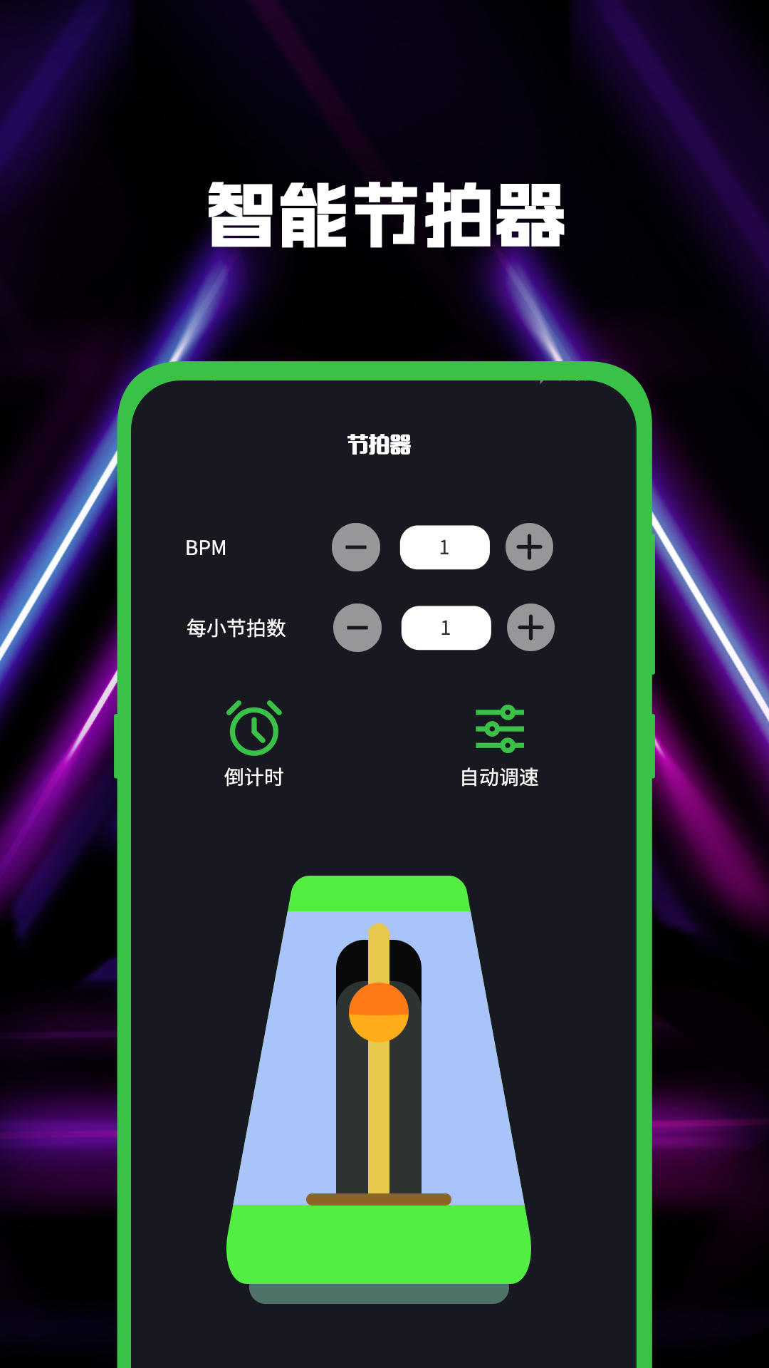 吉他guitar调音电脑版截图