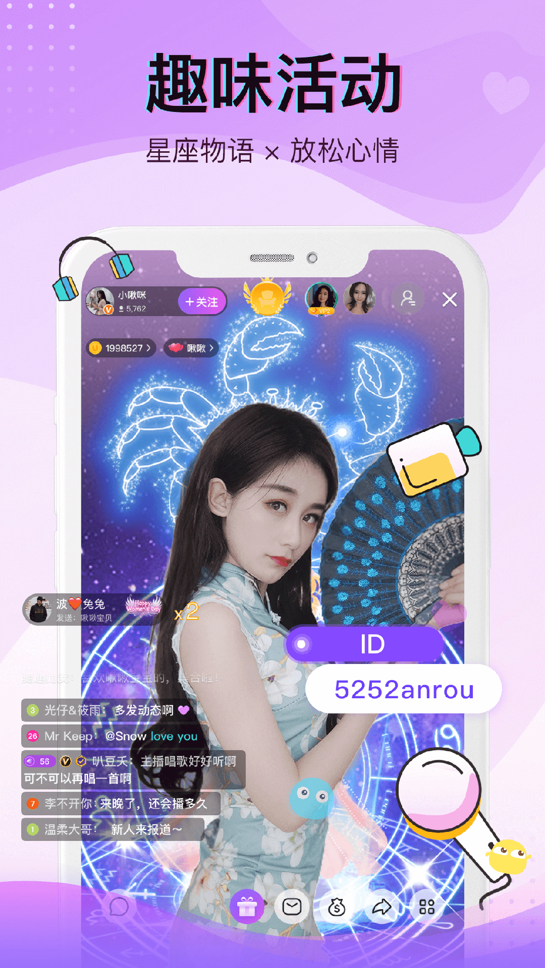 爱直播电脑版截图