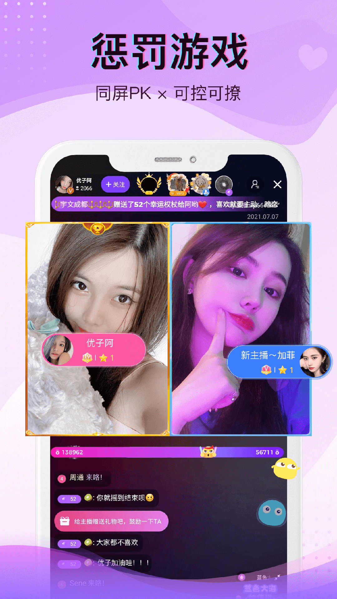爱直播电脑版截图