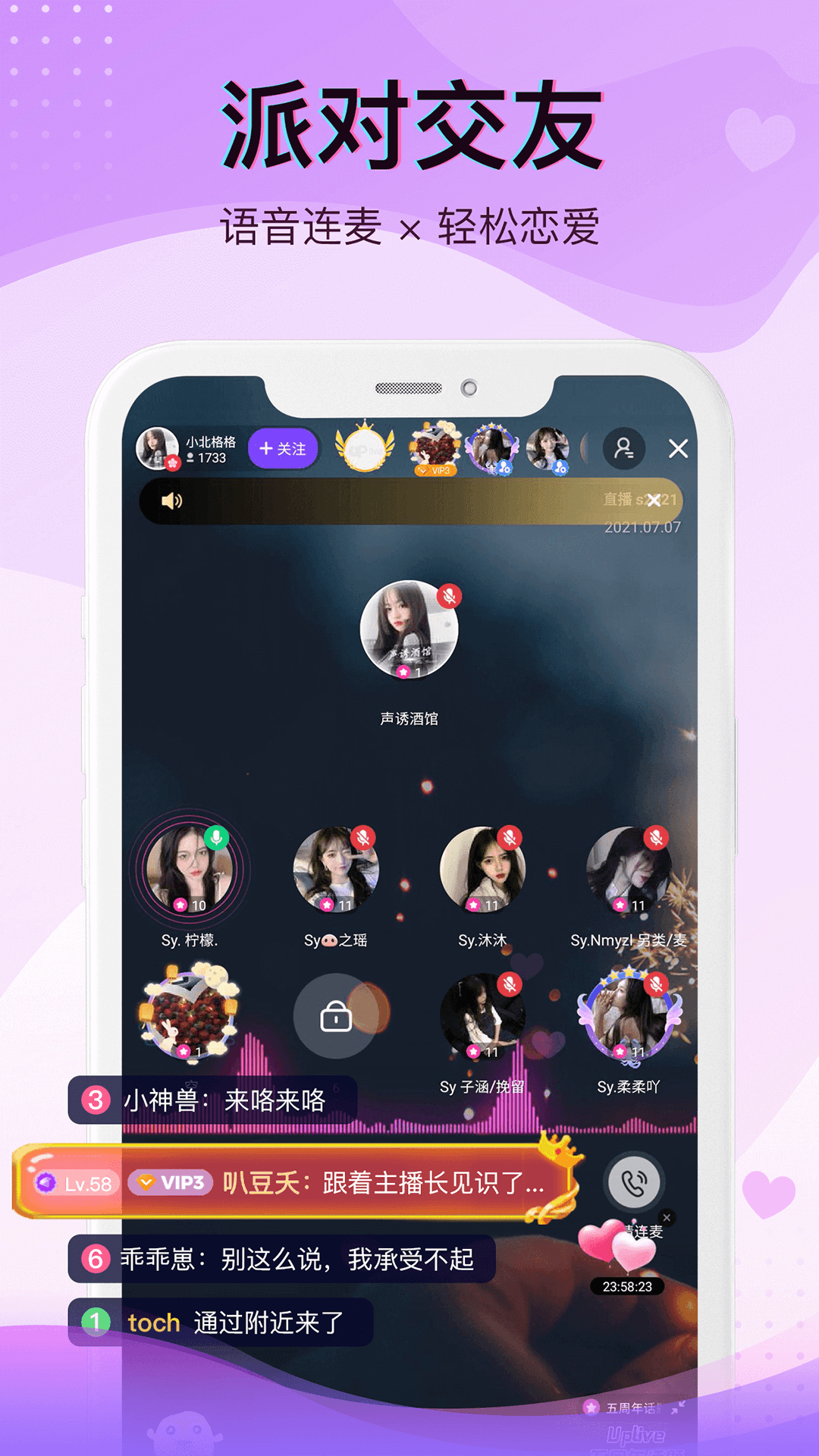 爱直播电脑版截图