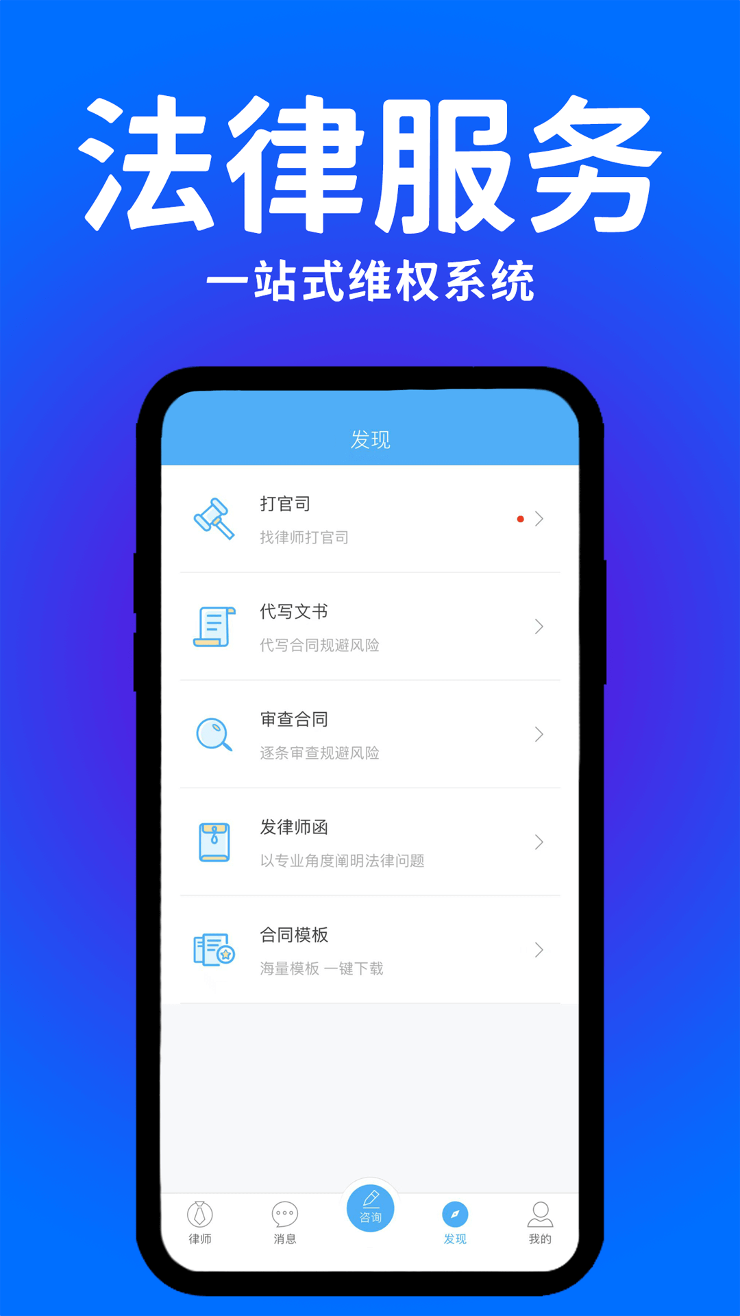 崇法法律咨询