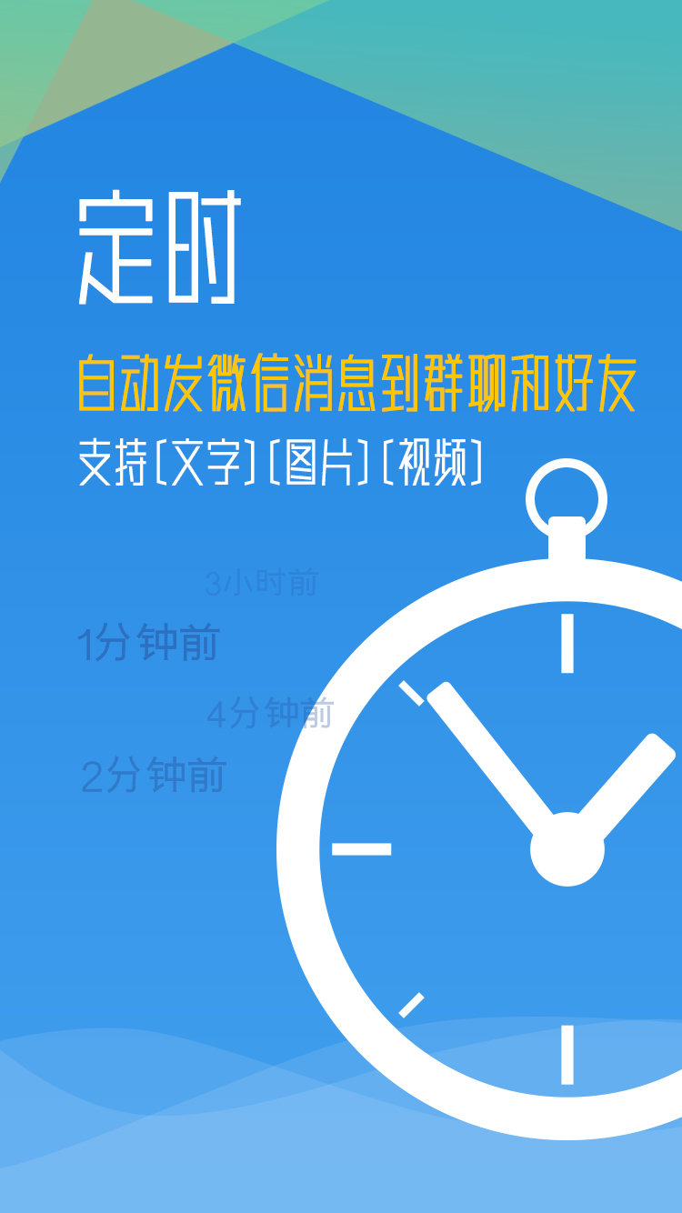 爱之自动发送消息电脑版截图