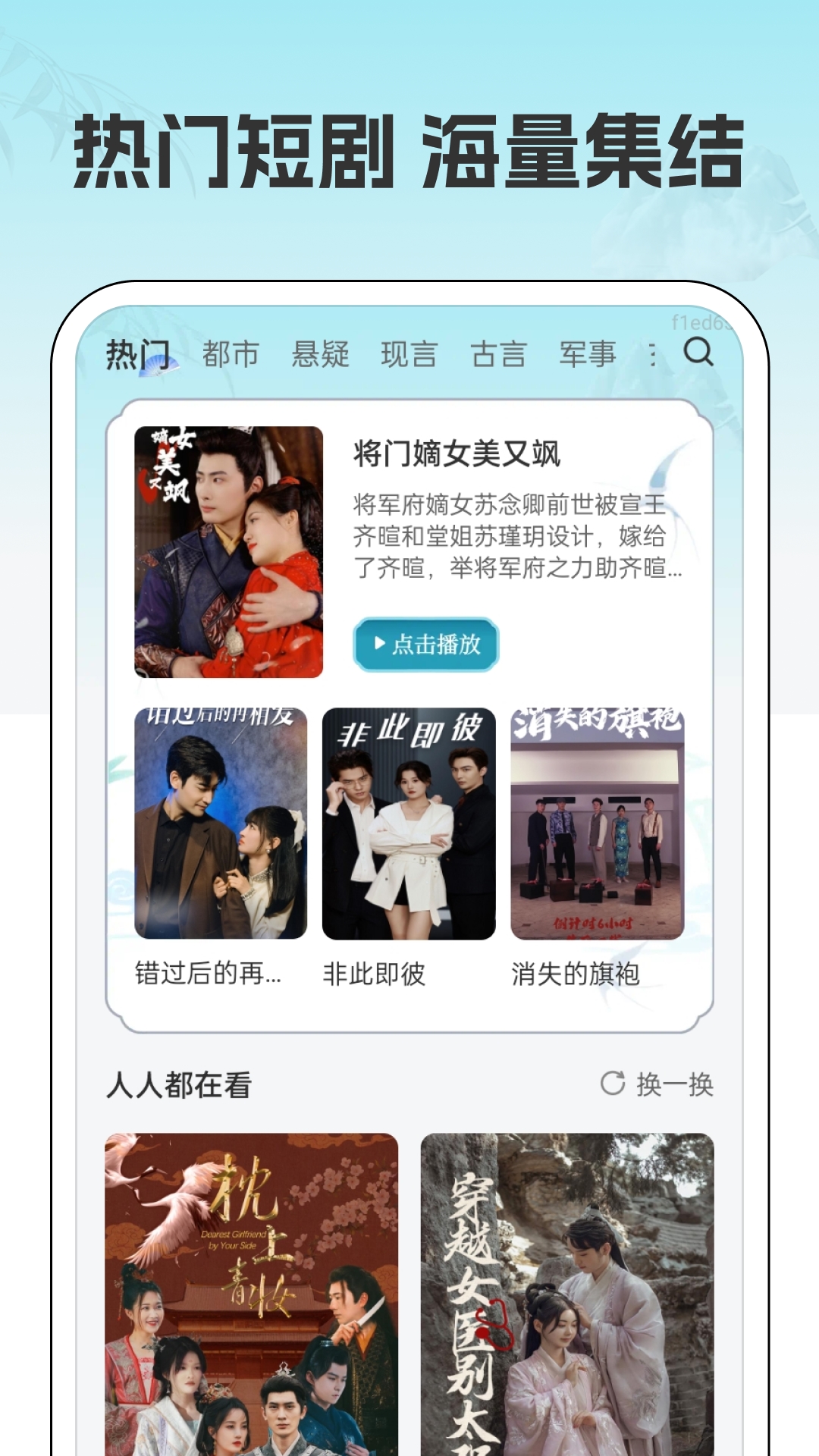 吉速好剧