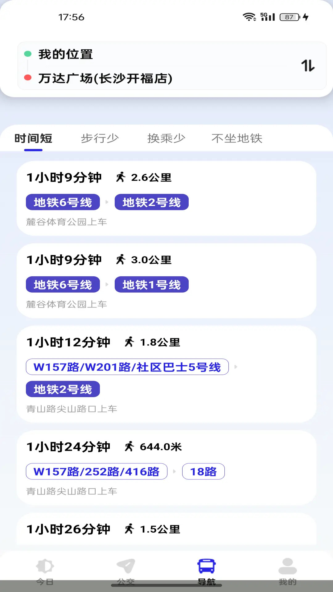 公交出行速查