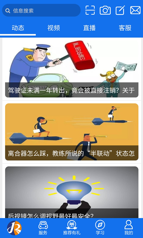 金荣驾校电脑版截图