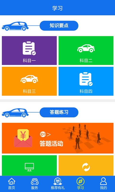金荣驾校电脑版截图