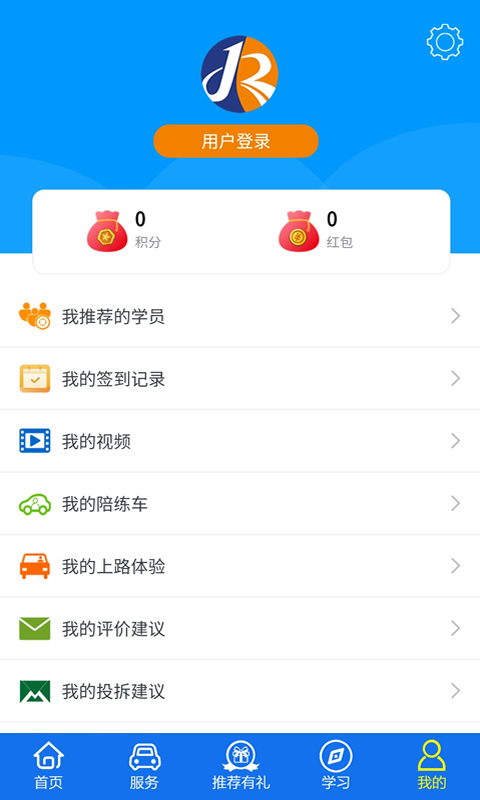 金荣驾校电脑版截图
