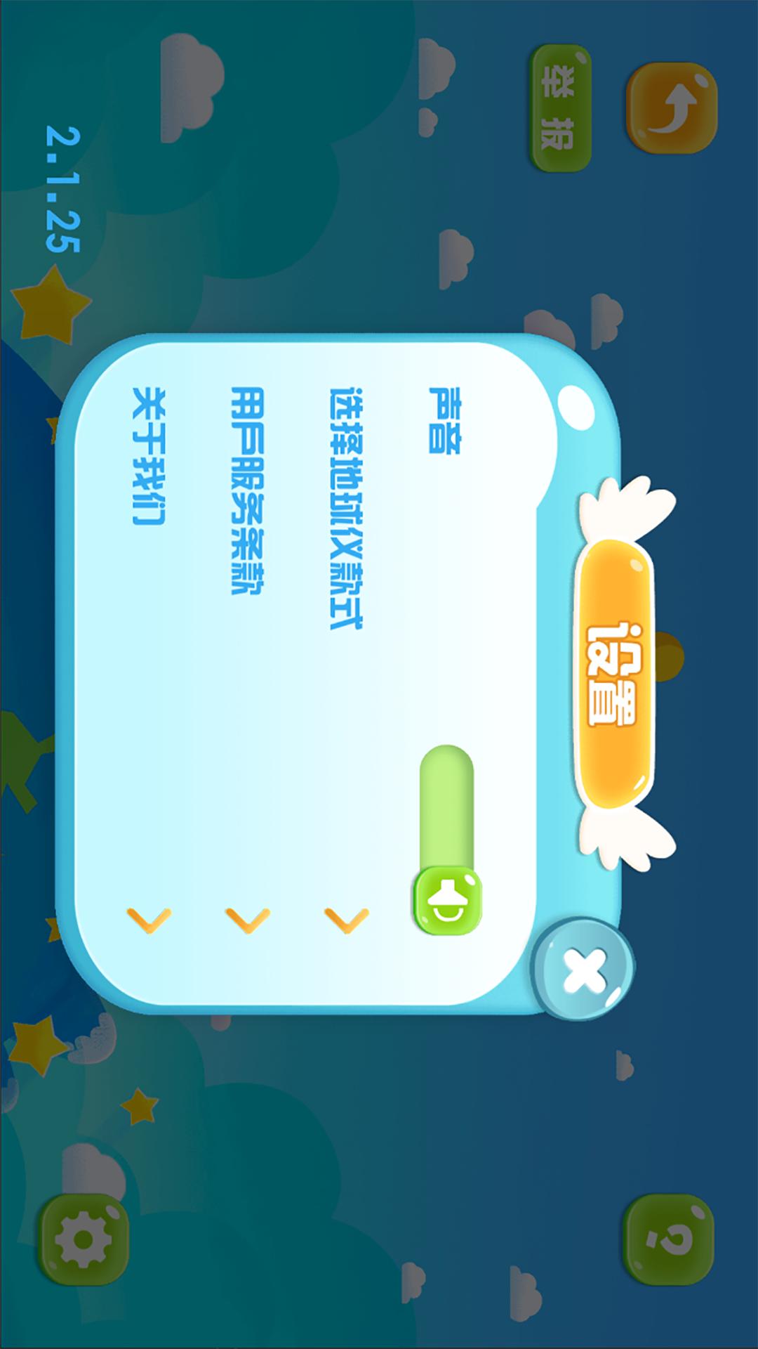 金球AR地球仪