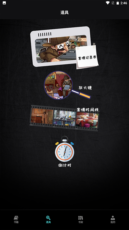 爱阅小说阅读器