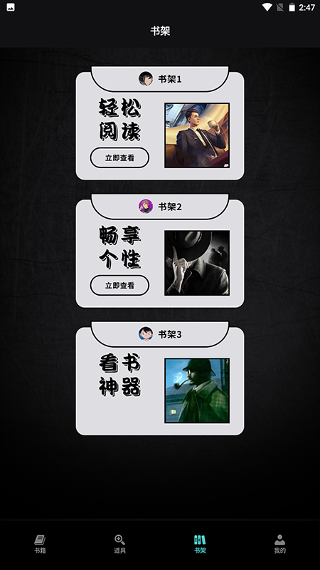 爱阅小说阅读器