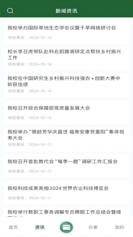 北京林业大学