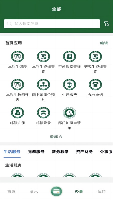 北京林业大学