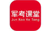 军考课堂电脑版段首LOGO