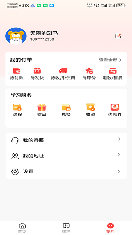军考课堂电脑版截图