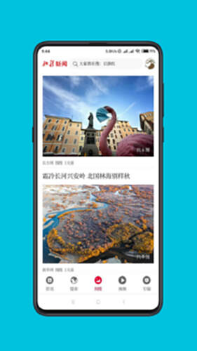 北疆新闻电脑版截图3