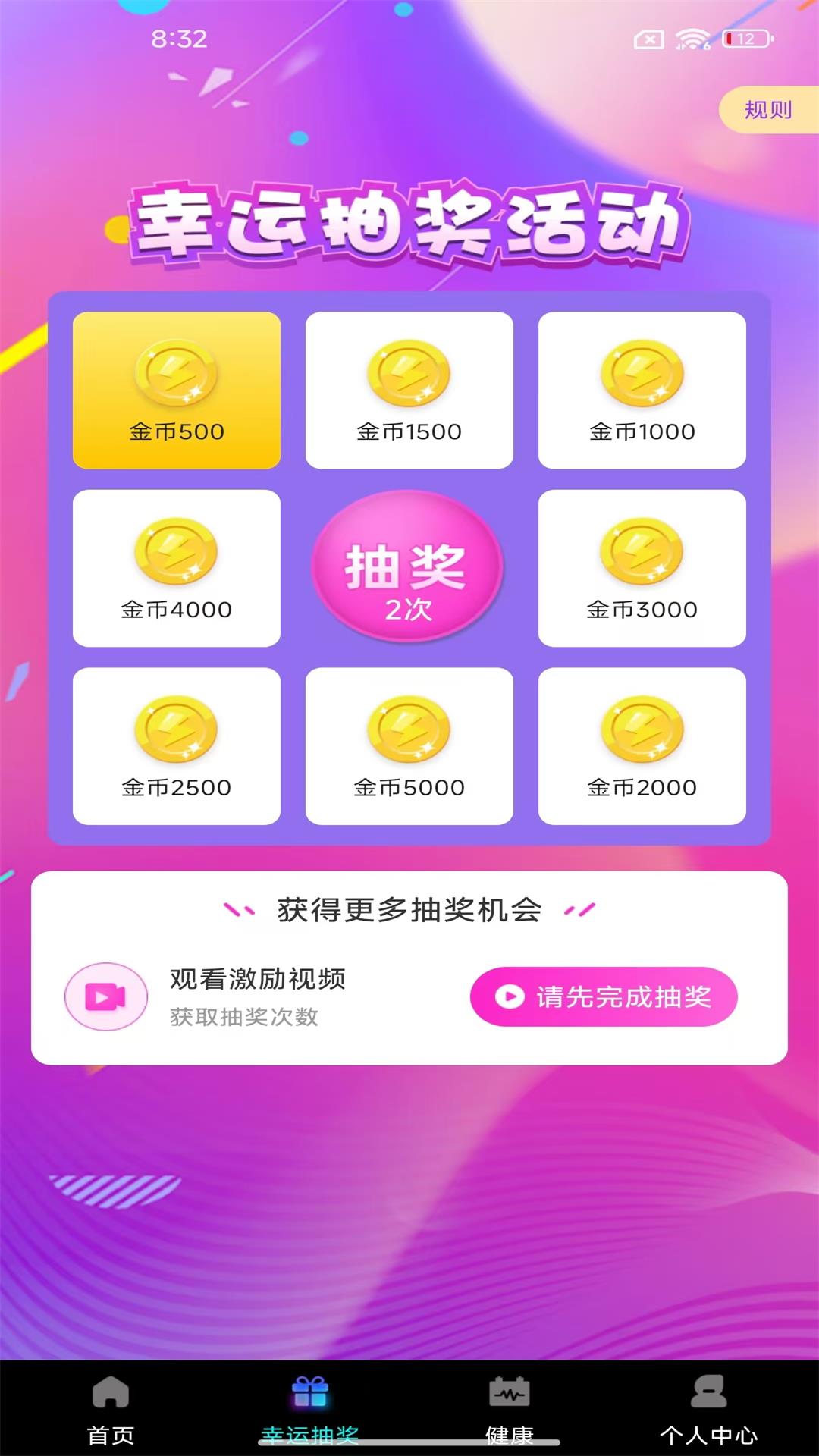 充电赚零花