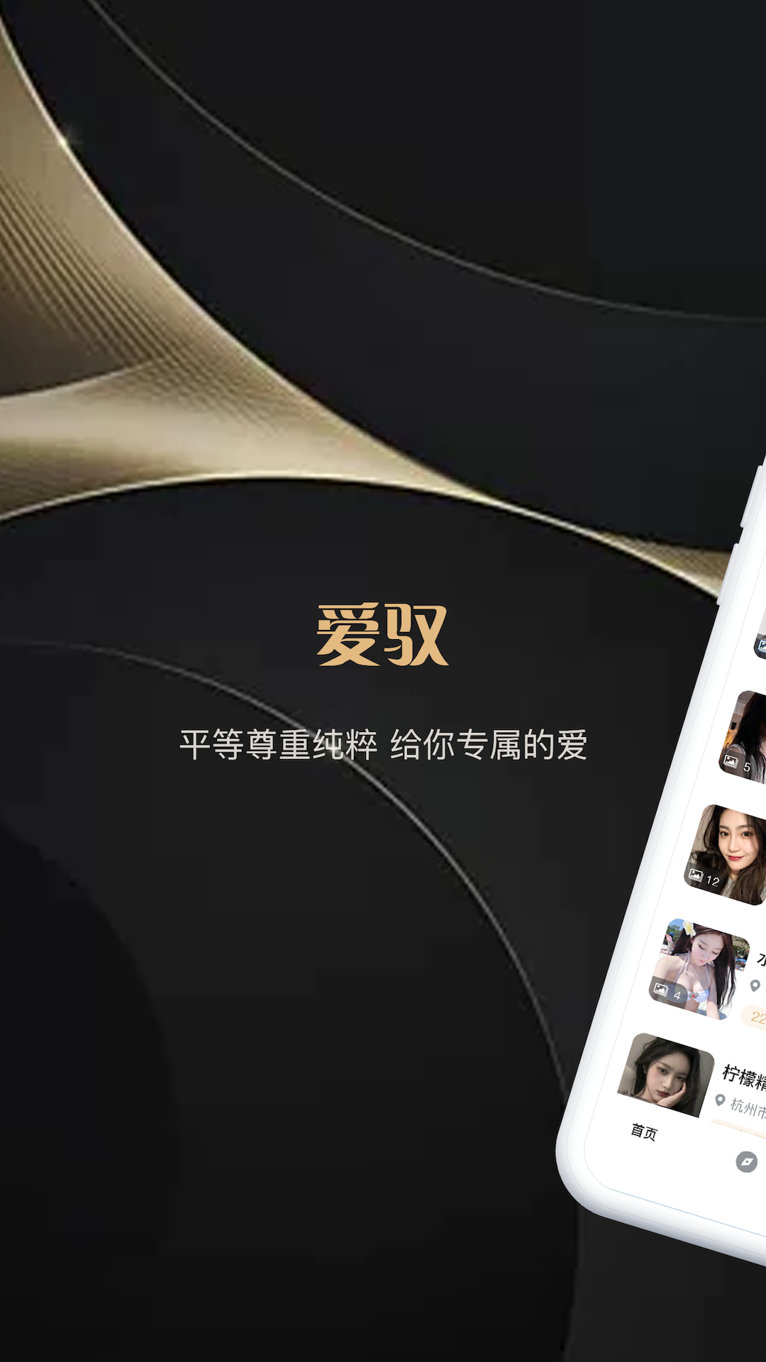 爱驭吧圈电脑版截图