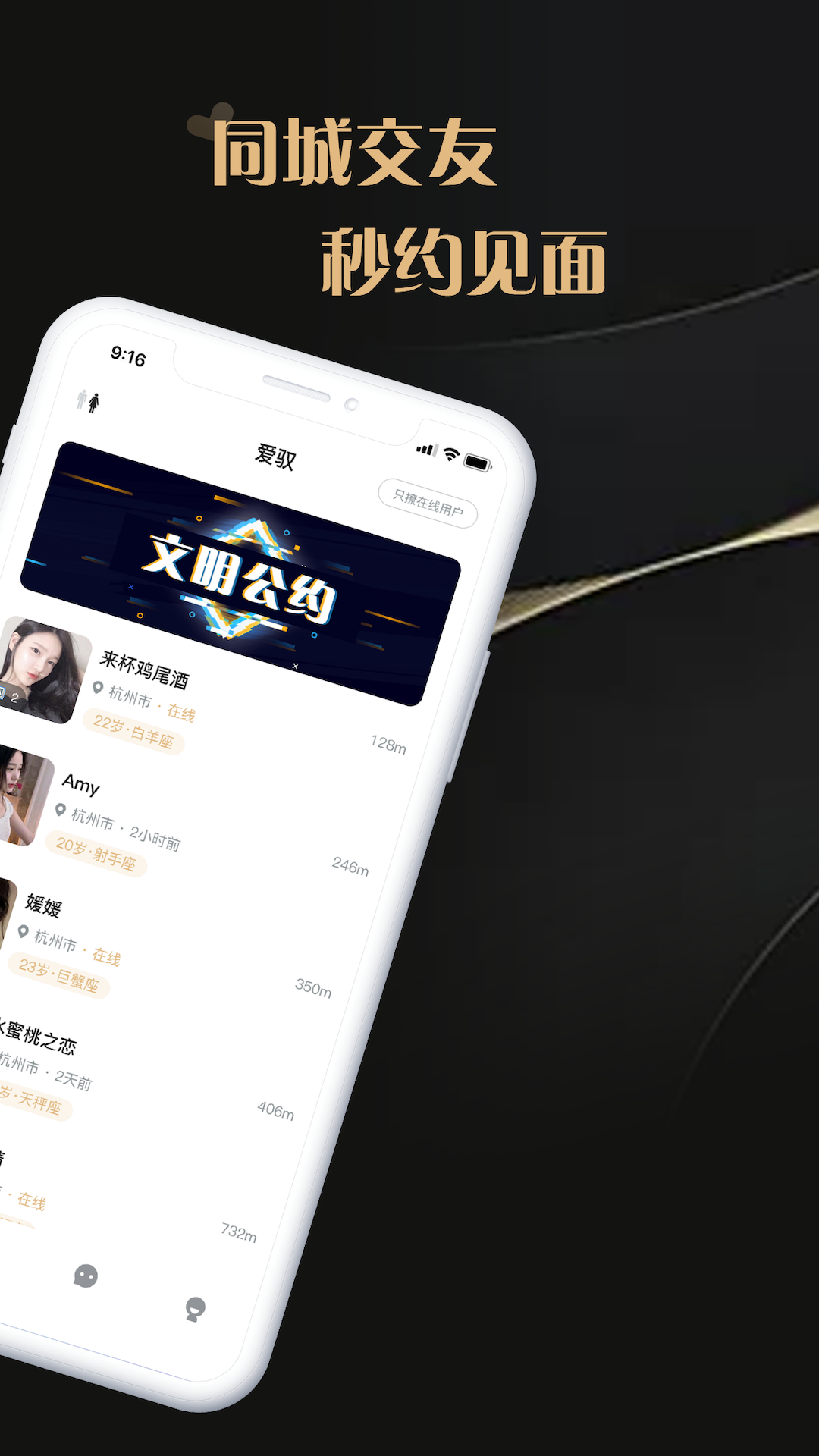 爱驭吧圈电脑版截图