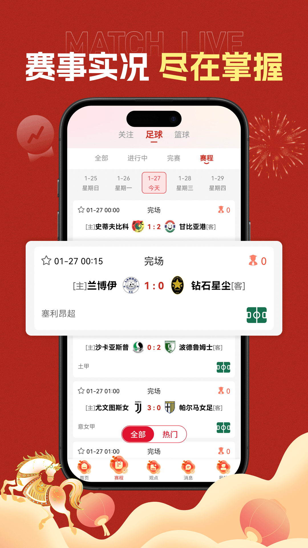 玩球部落
