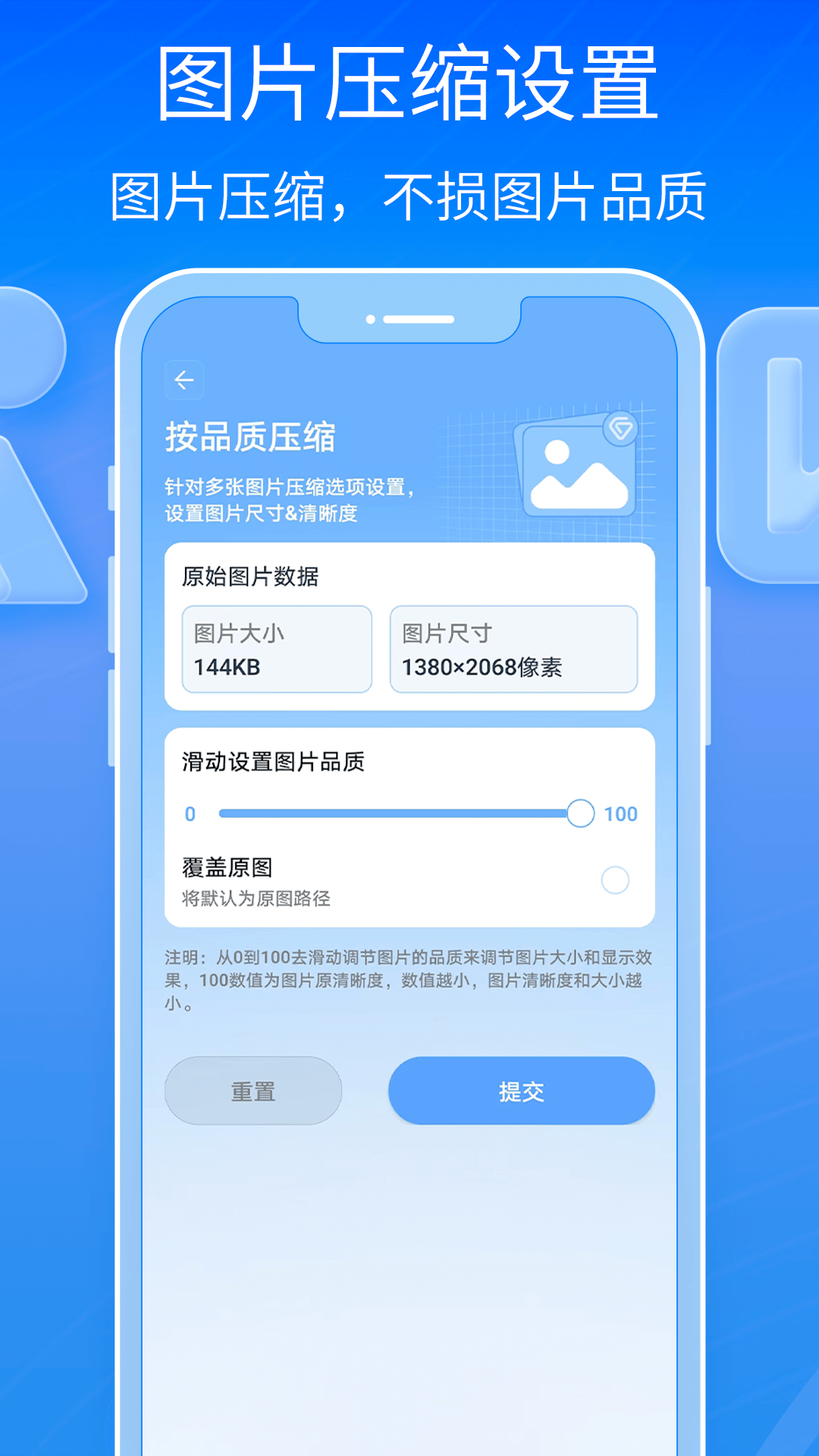 解压缩全能王