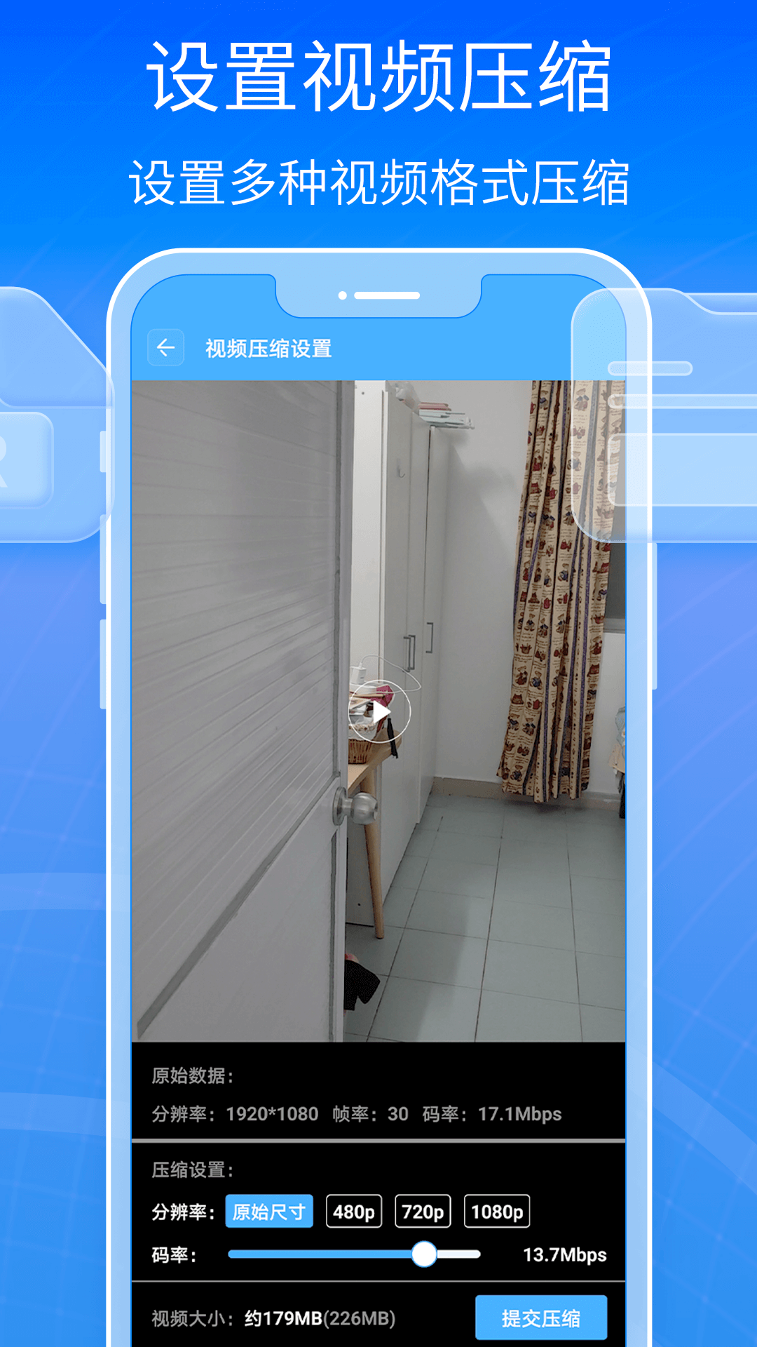解压缩全能王