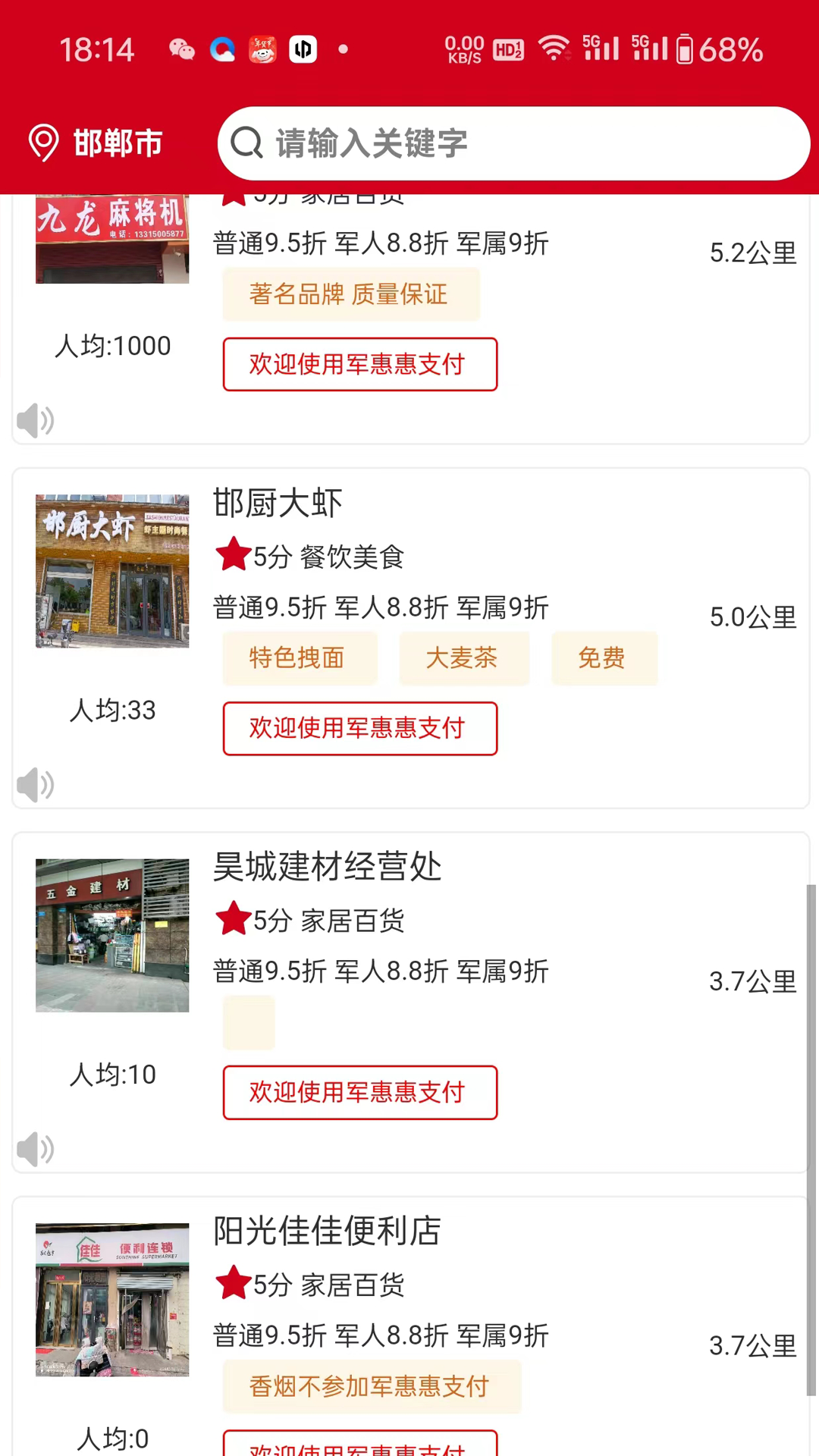 军惠惠电脑版截图