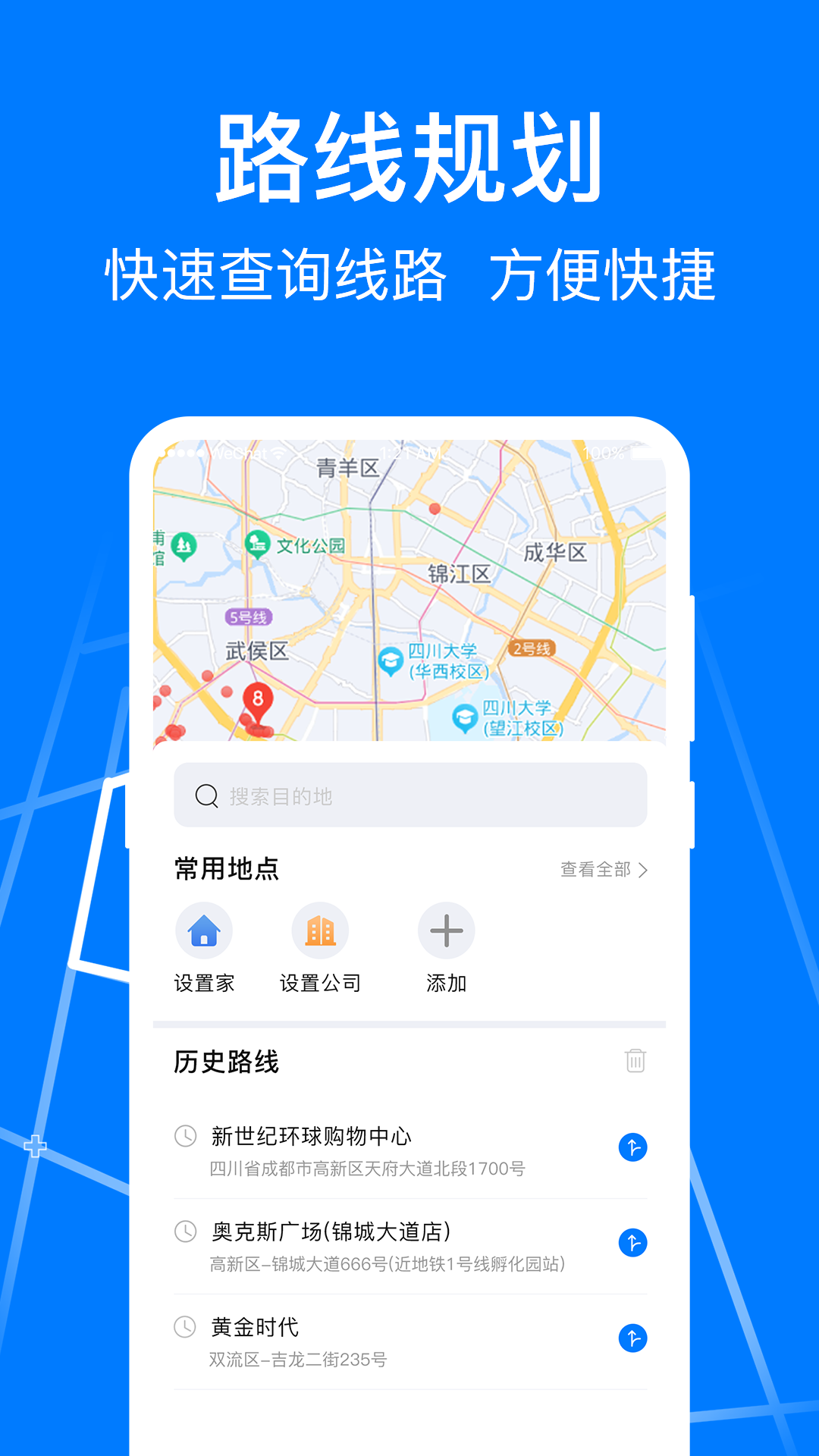 公交车乘车码电脑版截图