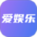 爱娱乐