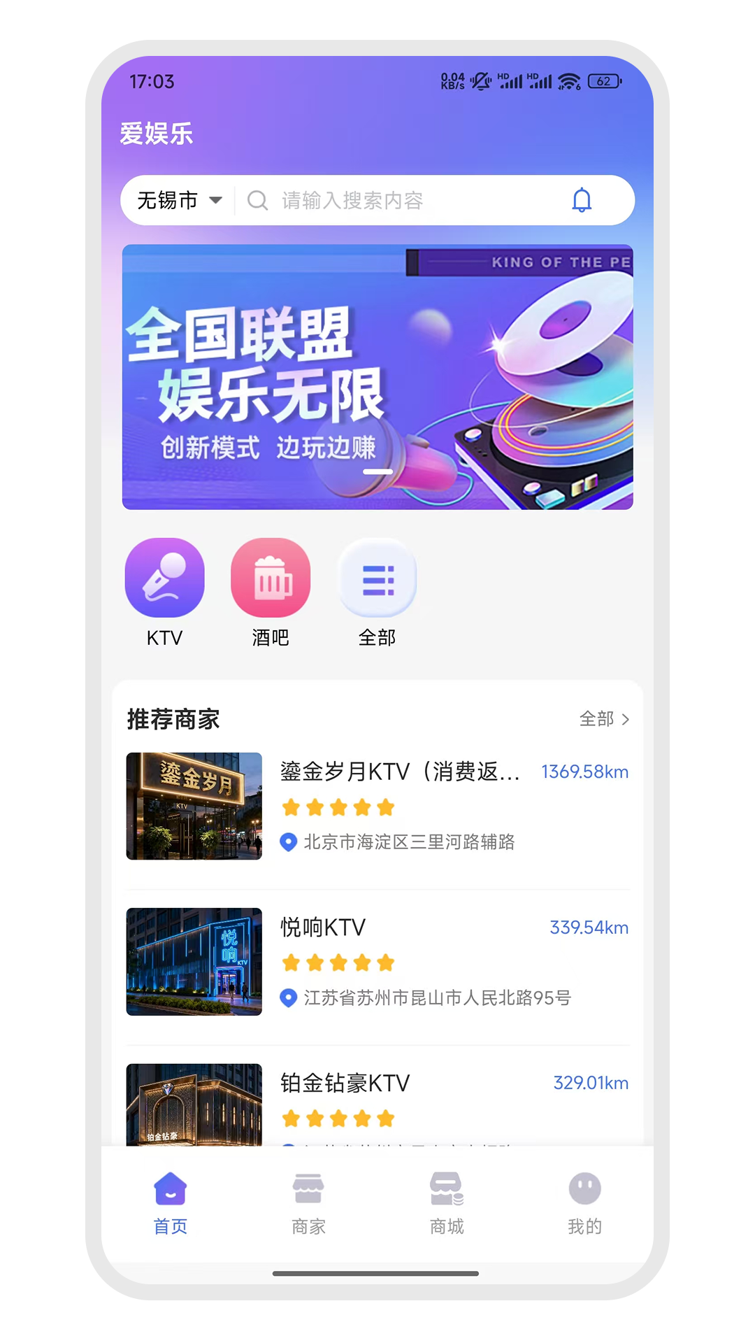 爱娱乐