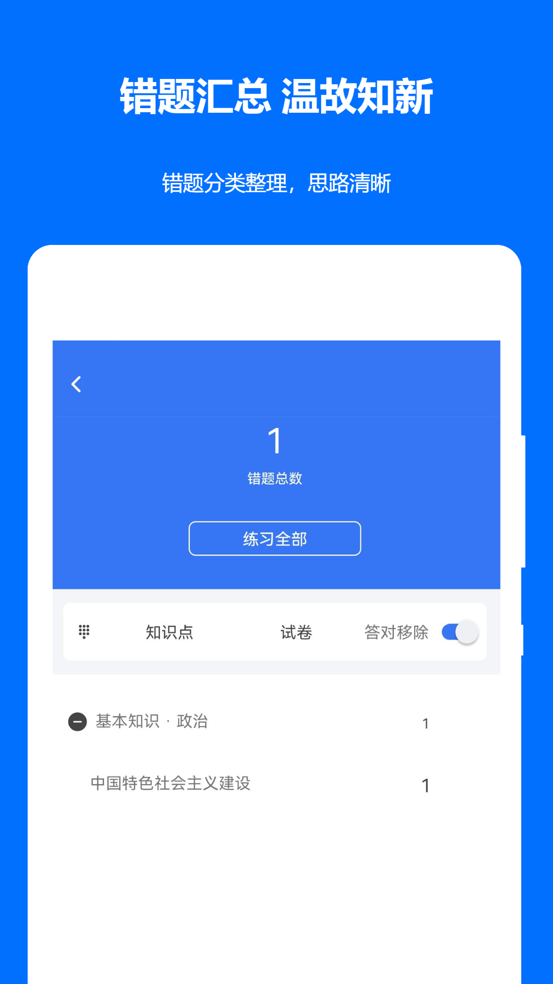 军队文职真题电脑版截图