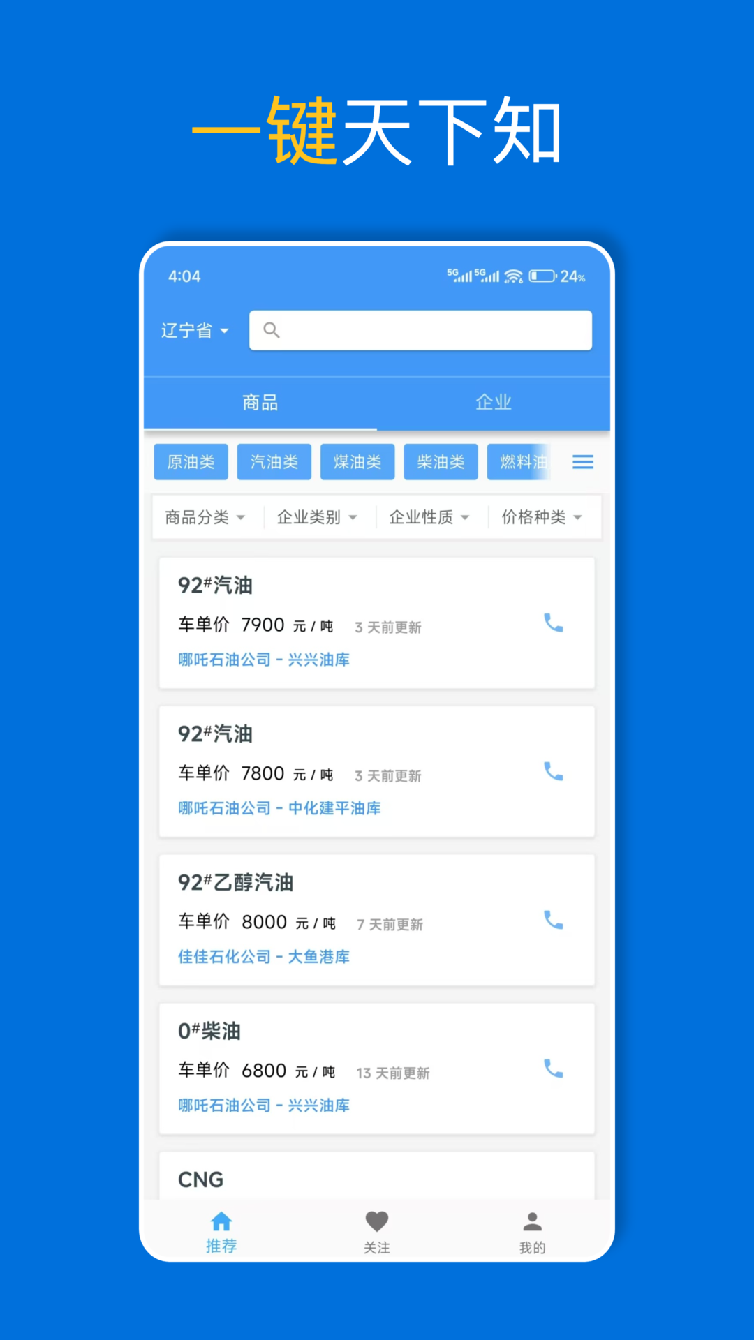爱油