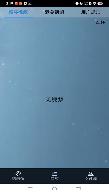 吉利行车助手电脑版截图