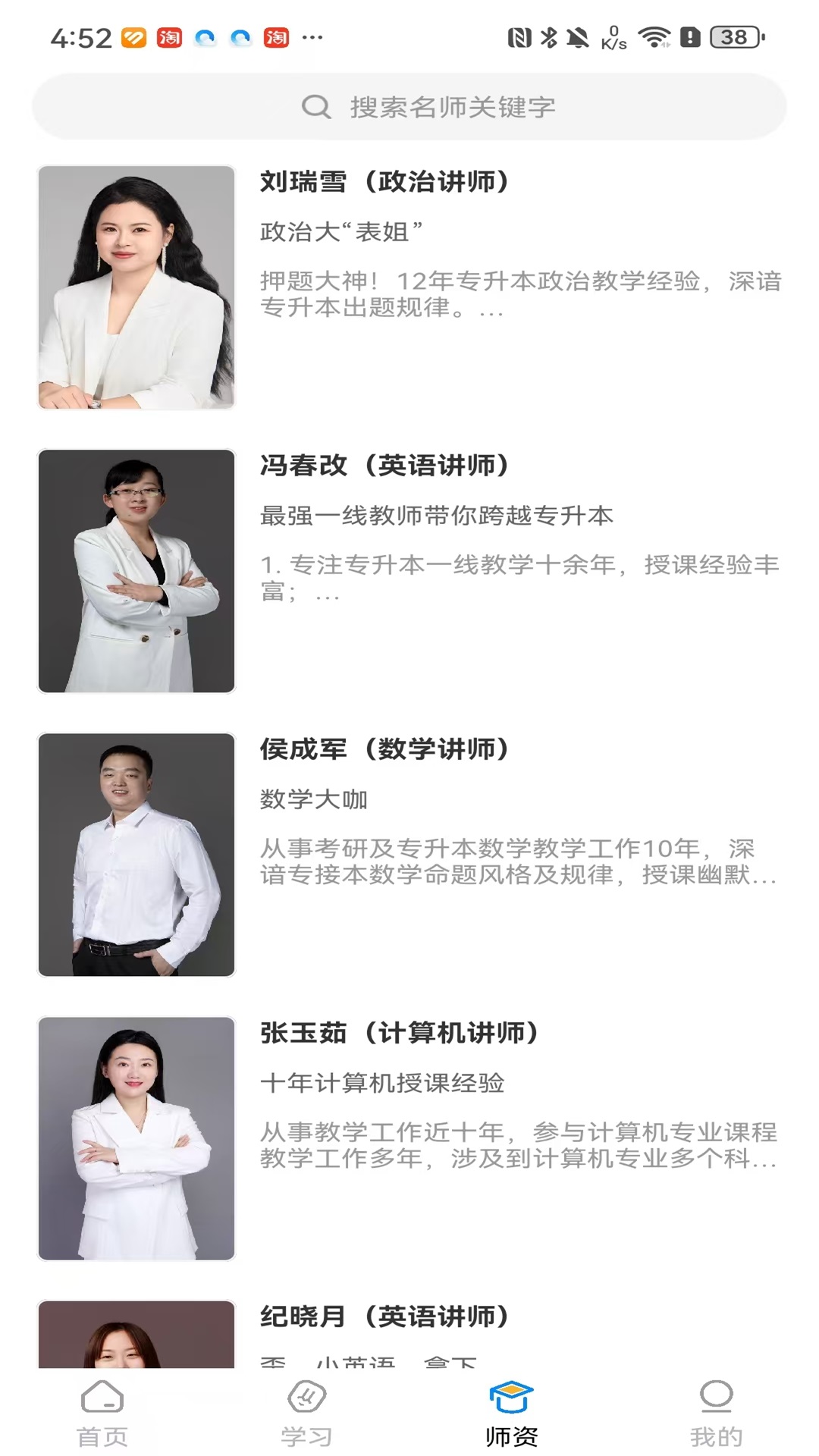 北方网校