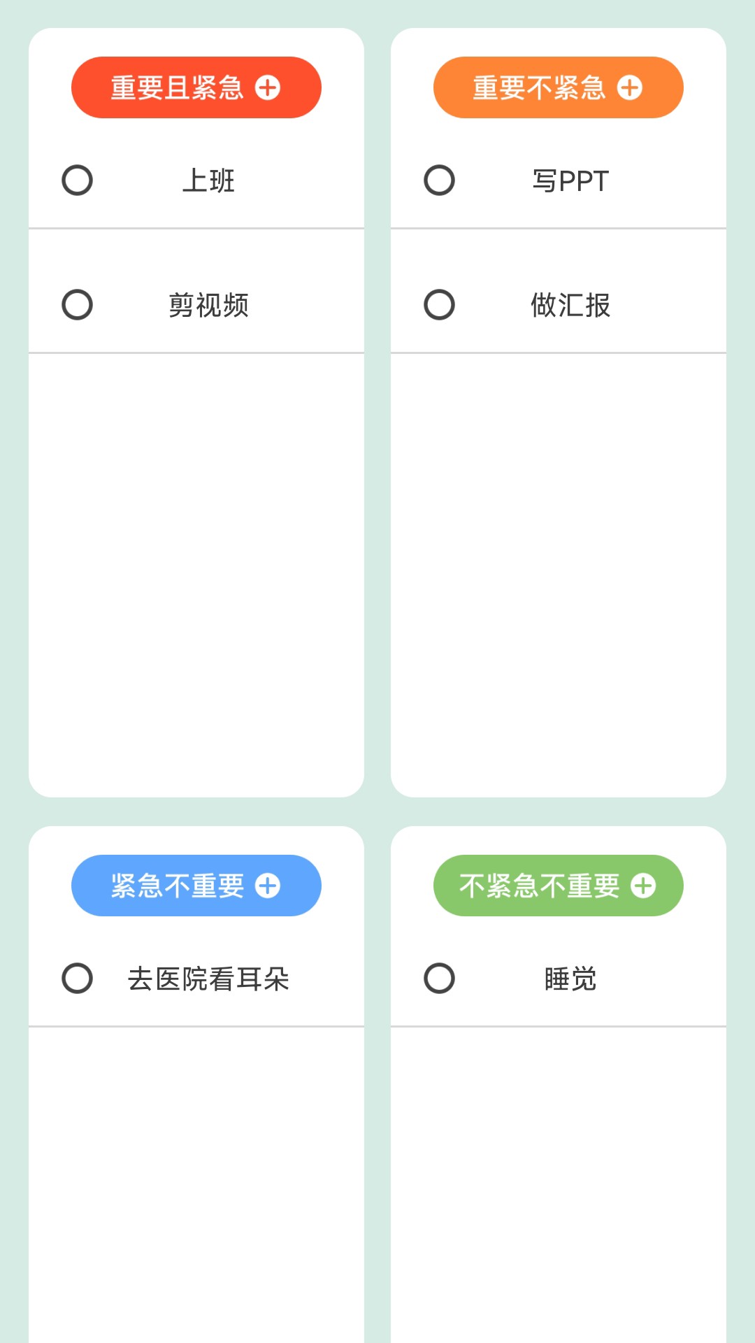 充电源管家