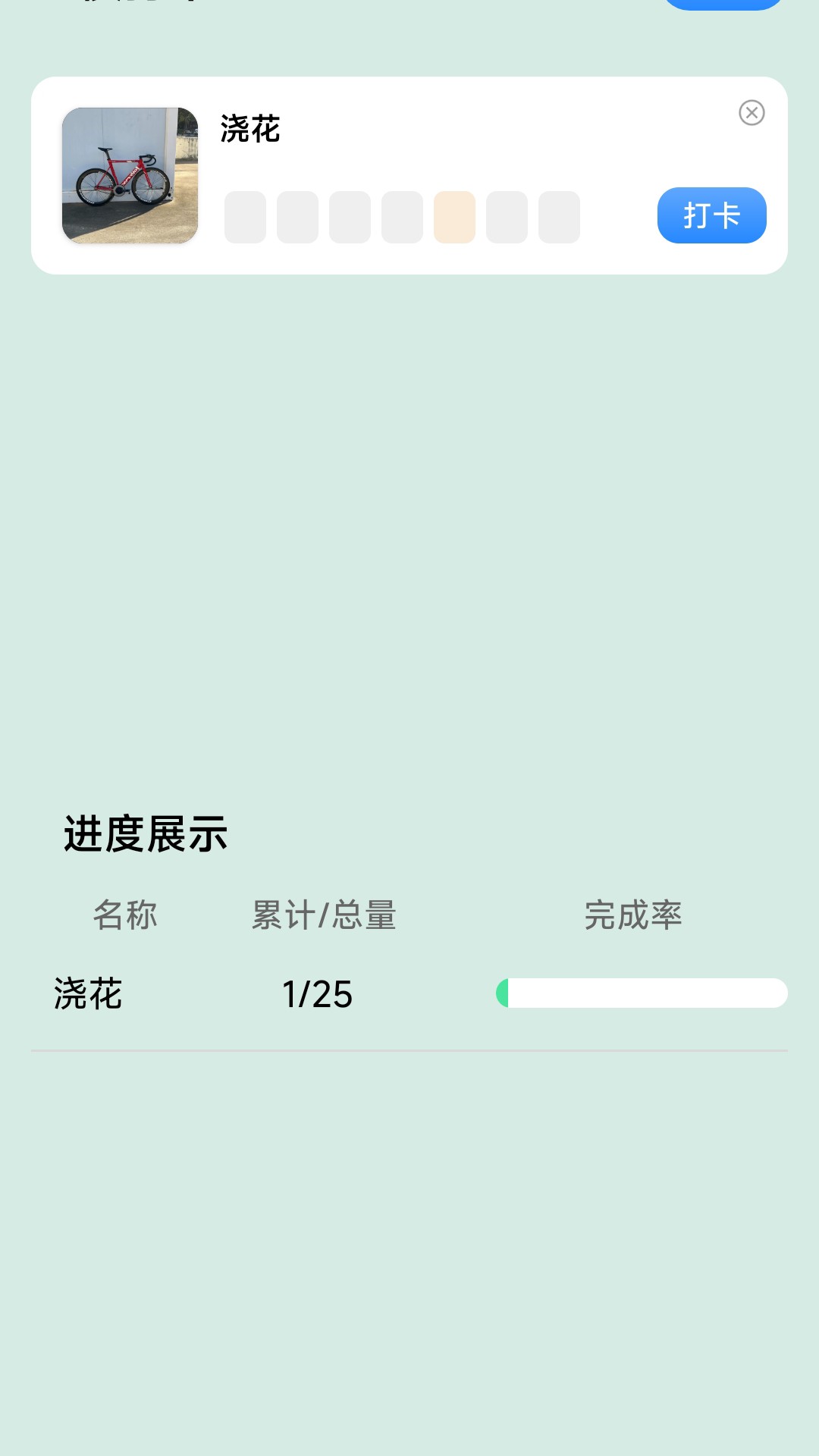 充电源管家