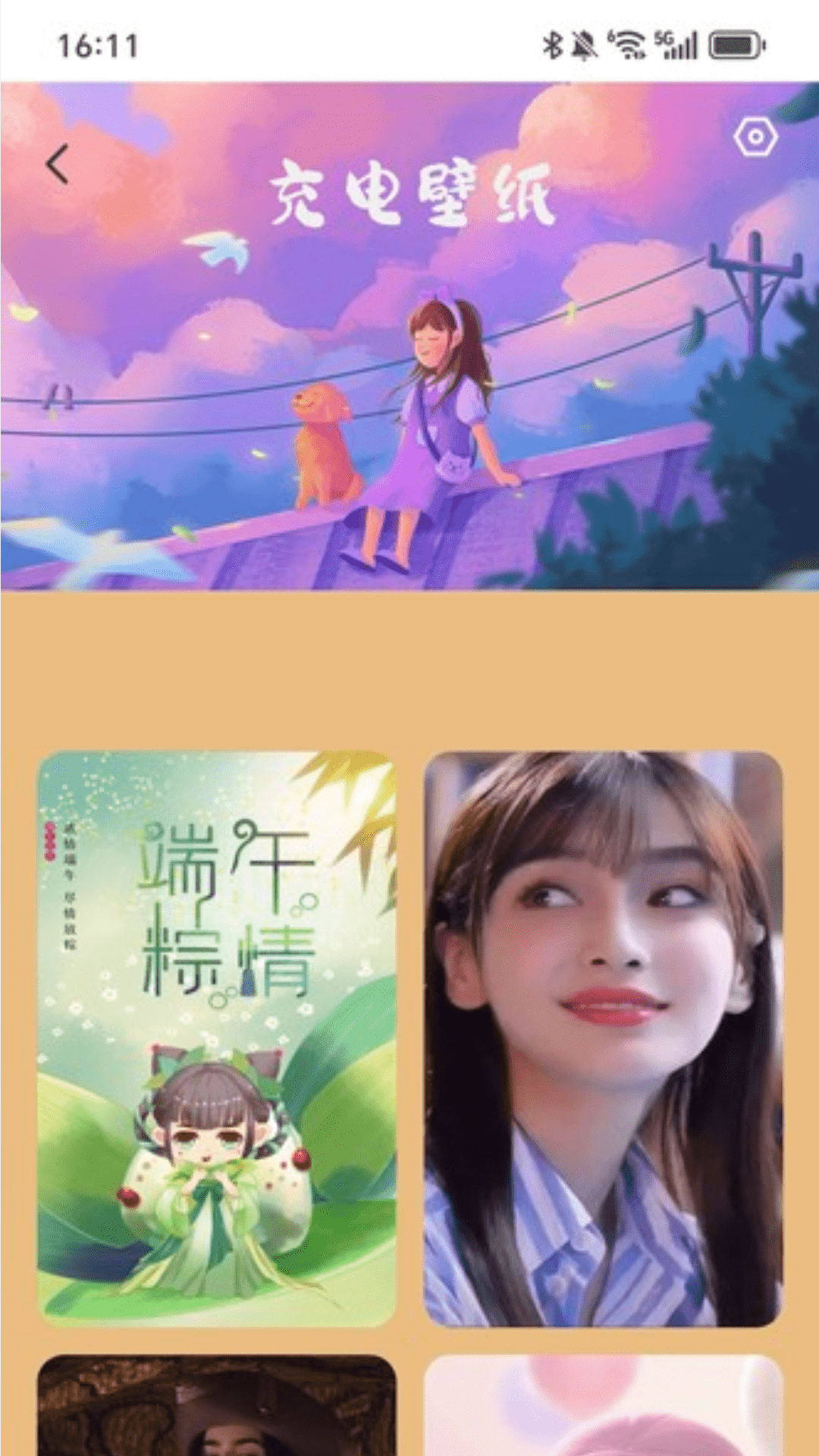 充电新世界