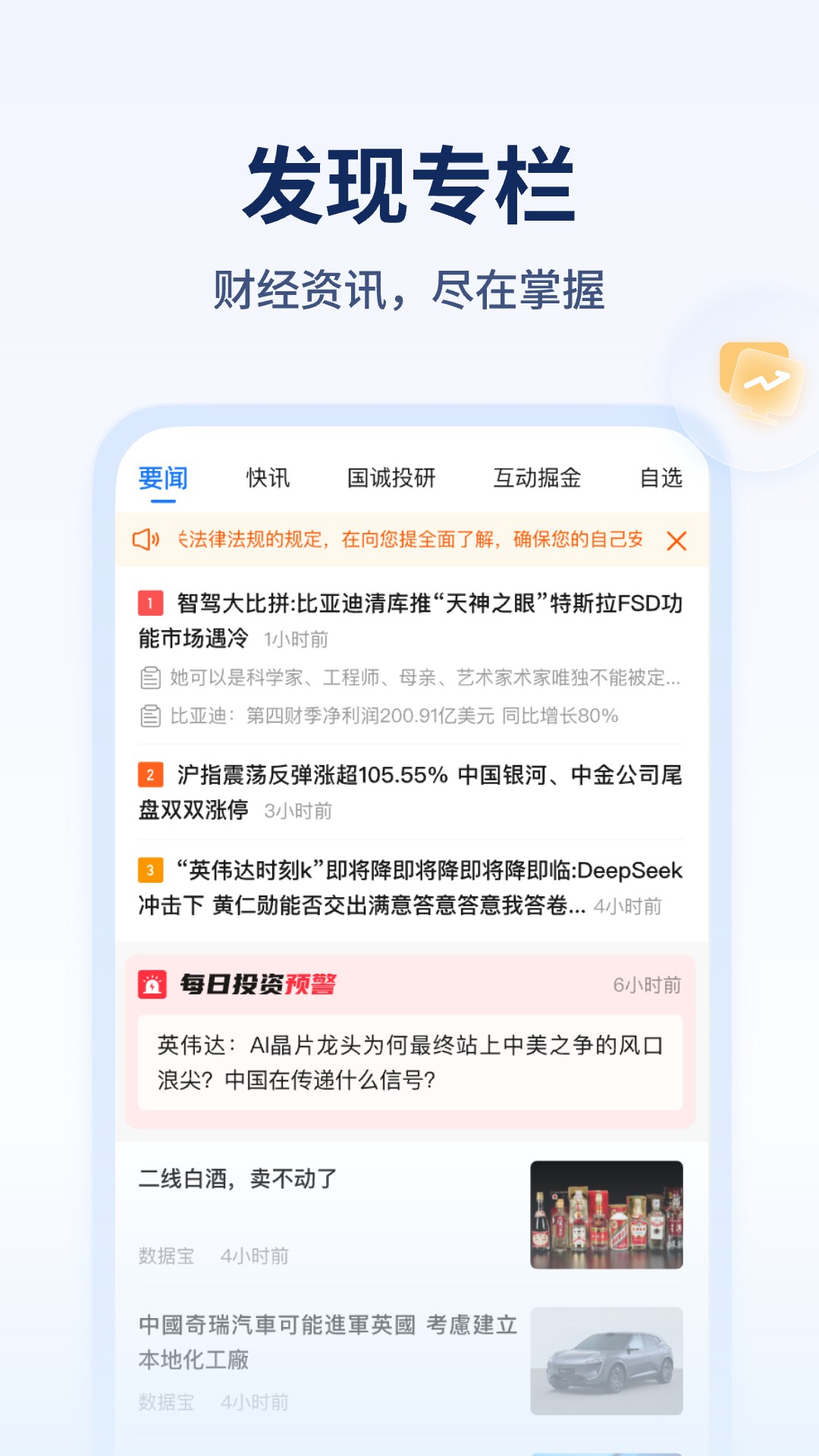 决策家