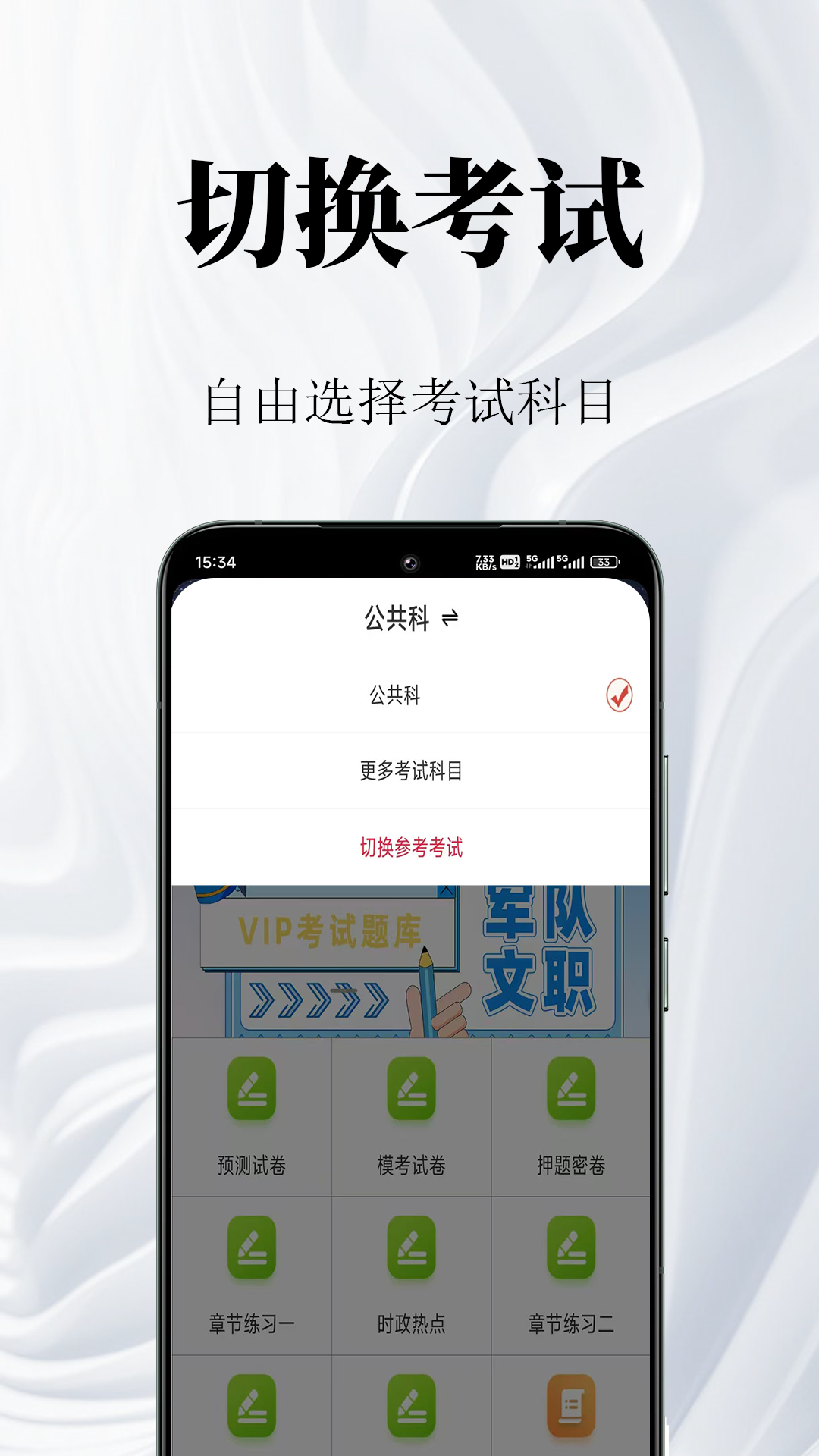 军队文职鸣题库