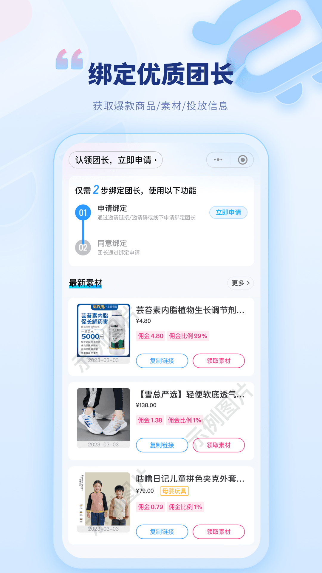 爱优选