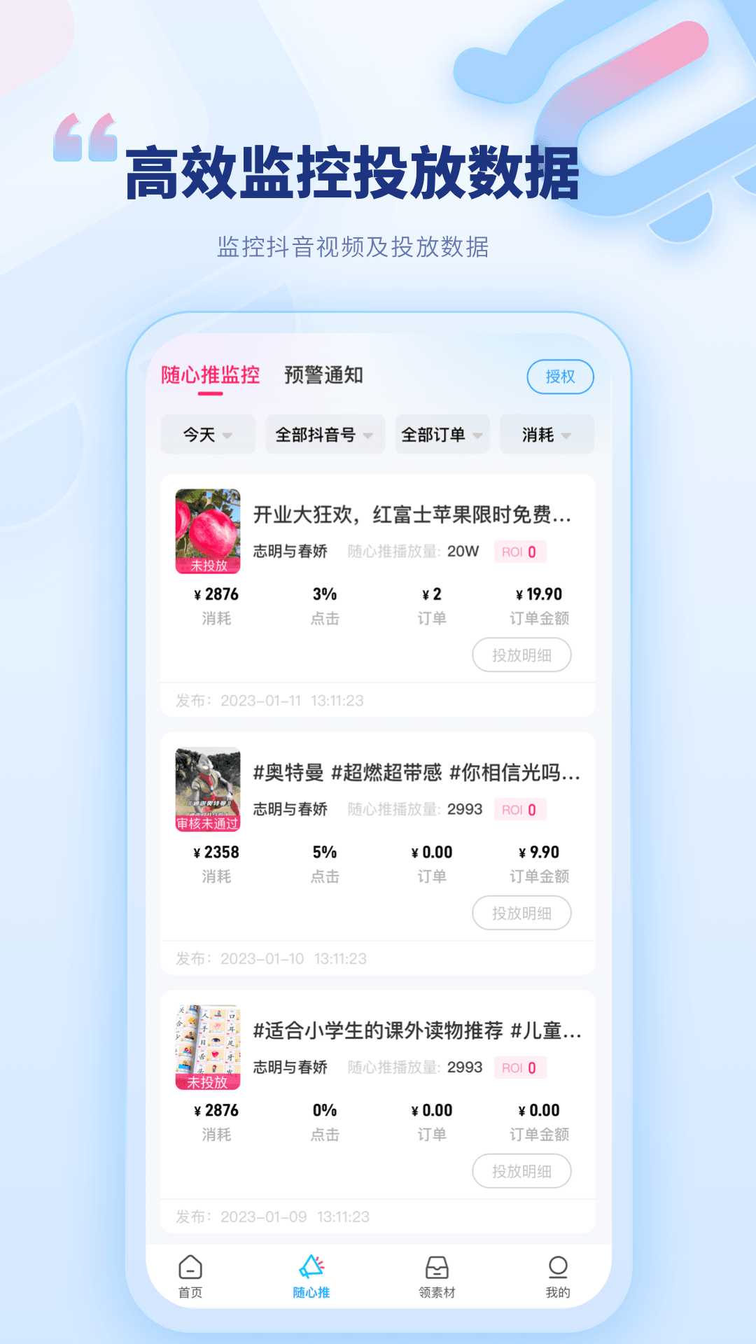 爱优选