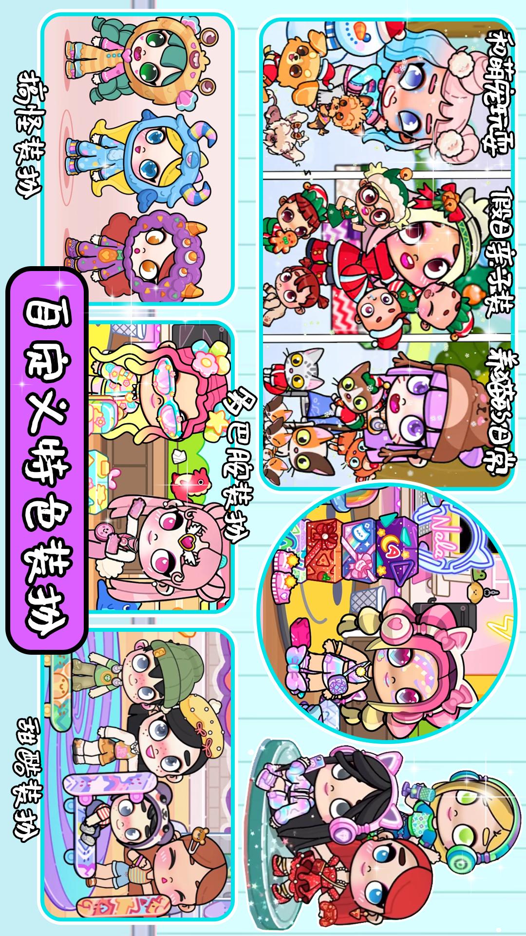 吉彼公主模拟器电脑版截图