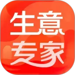 生意专家进销存
