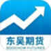 东吴期货通