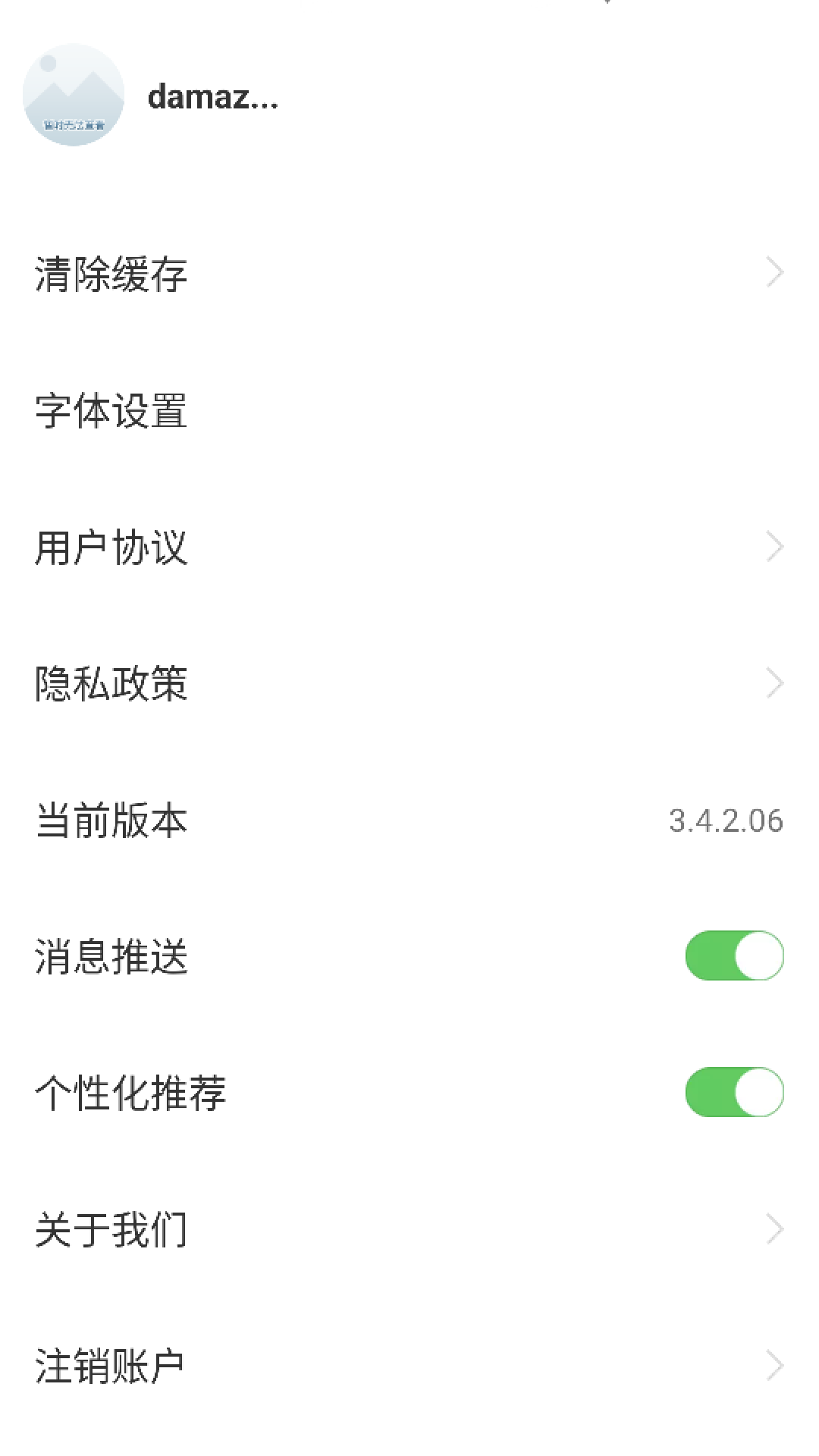 掘金宝电脑版截图