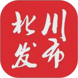 北川发布电脑版