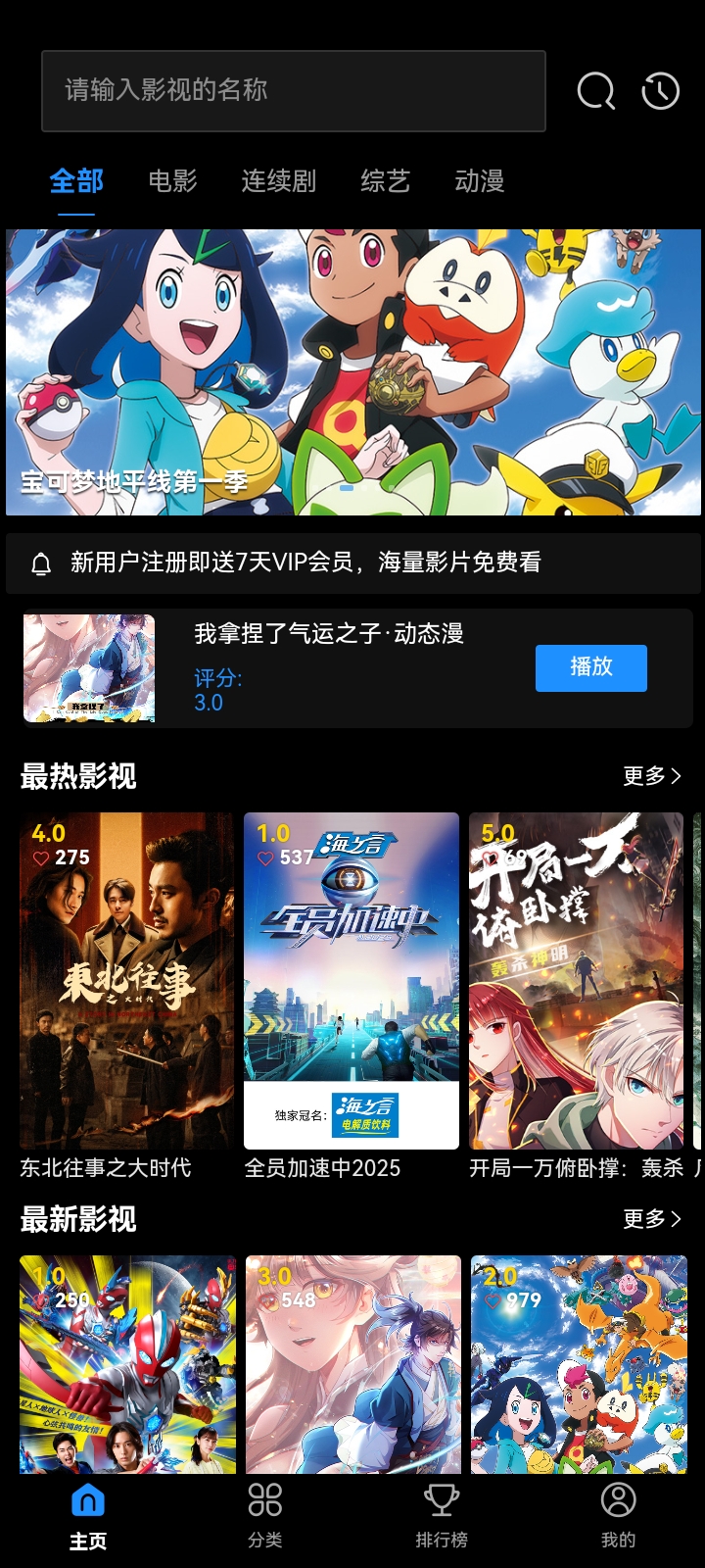 爱影视大全