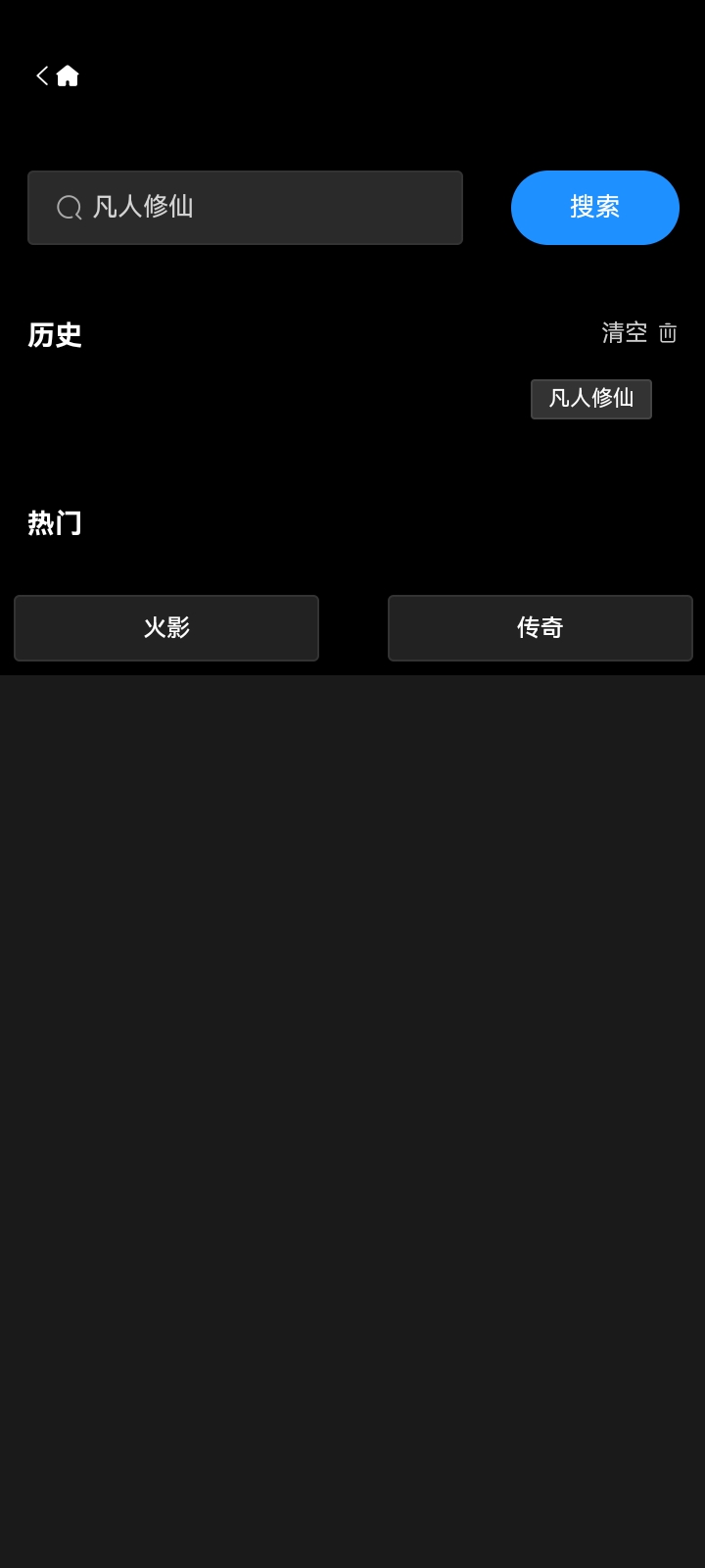 爱影视大全