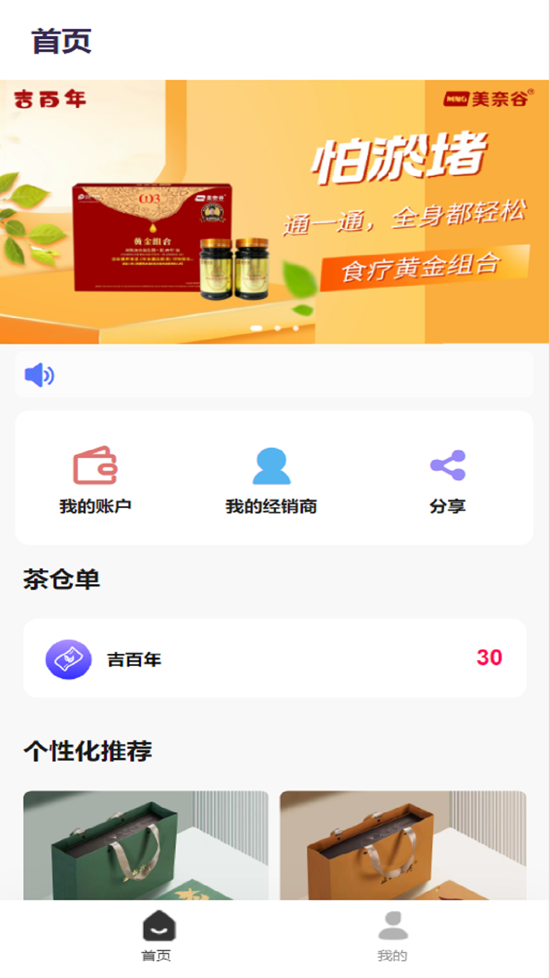 吉百年电脑版截图