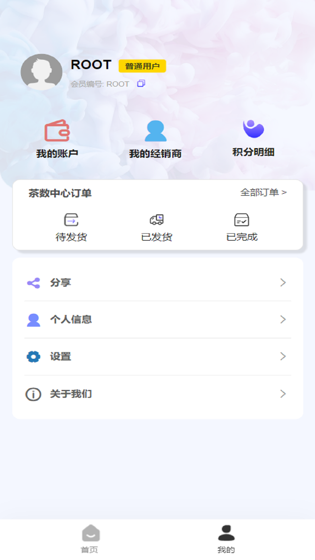 吉百年电脑版截图