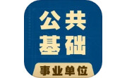 公共基础知识全题库电脑版段首LOGO